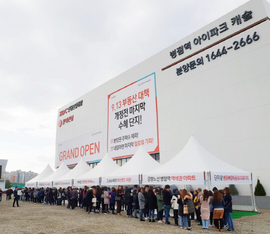 지난 9일 문을 연 병점역 아이파크 롯데캐슬 견본주택 방문객들이 입장을 기다리고 있다. HDC현대산업개발 제공